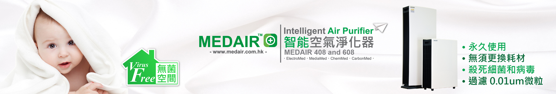 Blueair air cleaner Blueair air purifier Hong Kong HK
